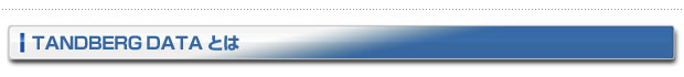 TANDBERG DATAとは