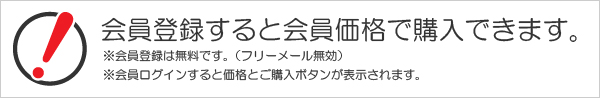 会員専用