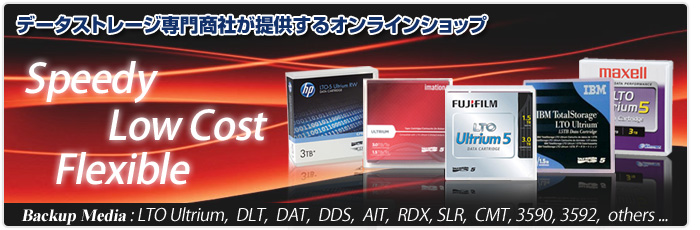 データストレージ専門商社のオンラインショップ