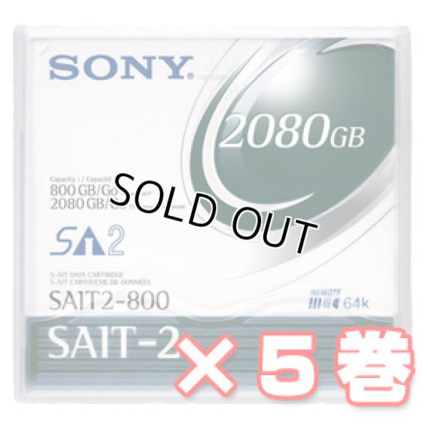 画像1: Sony SAIT-2 データカートリッジ SAIT2-800 ×5巻 (1)