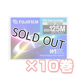 富士フイルム バックアップメディア一覧