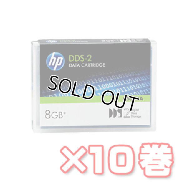 画像1: HP DDS-2 データカートリッジ C5707A ×10巻 (1)