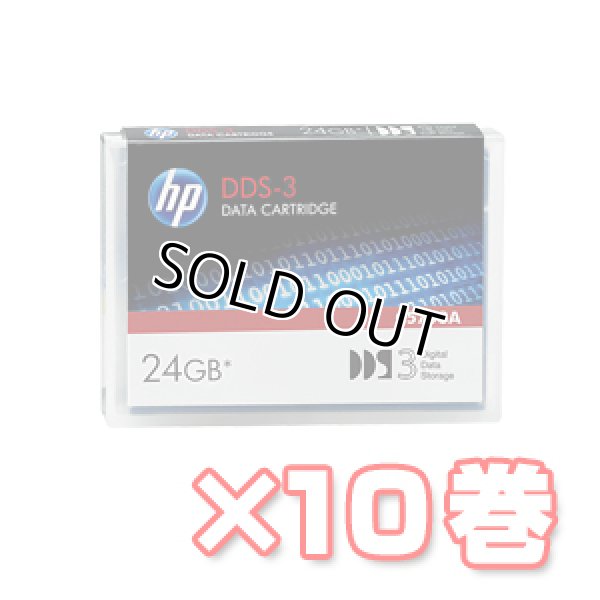 画像1: HP DDS-3 データカートリッジ C5708A ×10巻 (1)