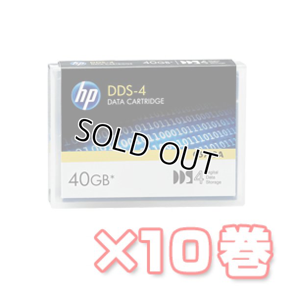 画像1: HP DDS-4 データカートリッジ C5718A ×10巻 (1)