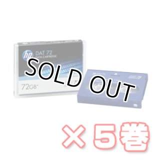 DDS ／ DAT データカートリッジ 製造終了テープメディア一覧