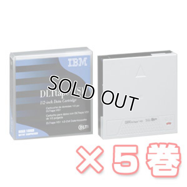 画像1: IBM DLT tape VS1 データカートリッジ 18P8923 ×5巻 (1)