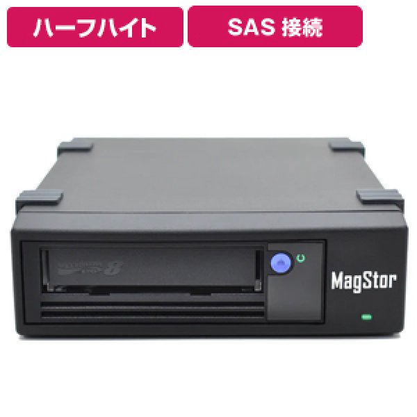 画像1: MagStor LTO8 HH SAS 8644 External Desktop Tape Drive SAS-HL8-8644 (1)