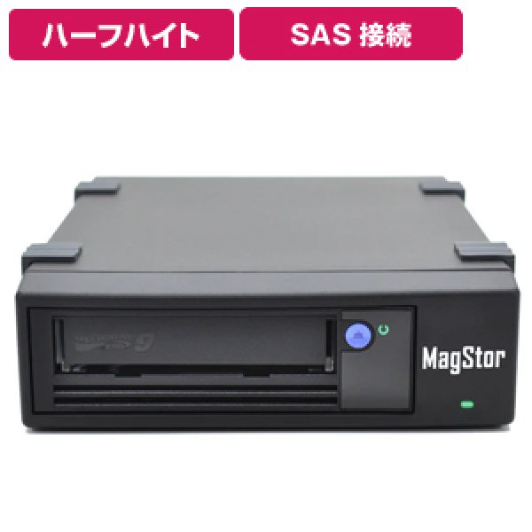 画像1: MagStor LTO9 HH SAS 8644 External Desktop Tape Drive SAS-HL9-8644 (1)