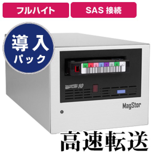 画像1: 【導入パック】MagStor LTO10 FH SAS External Desktop Tape Drive SAS-L10-MAX/D (1)