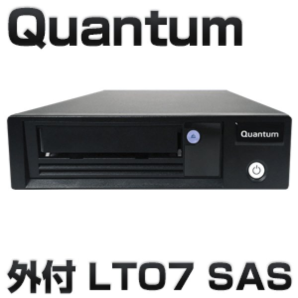 画像1: Quantum LTO7 SAS HHシングルドライブ装置（外付） TC-L72BN-AR (1)