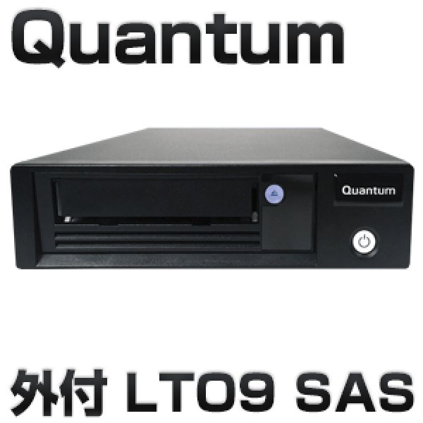 画像1: Quantum LTO9 SAS HHシングルドライブ装置（外付） TC-L92BN-AR (1)