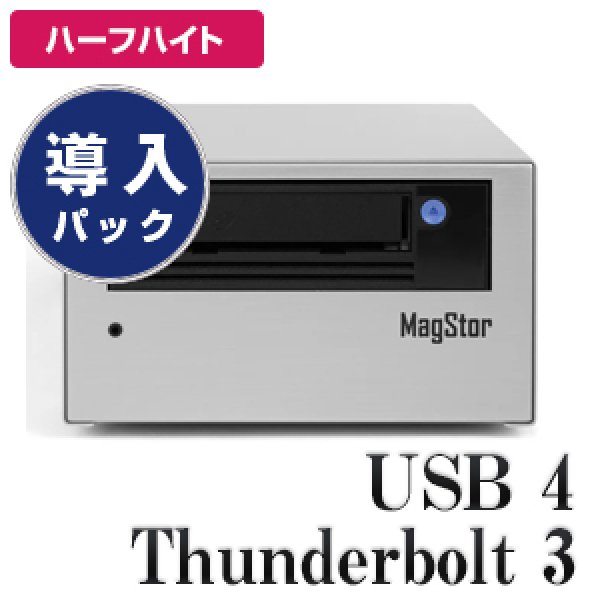 画像1: 【導入パック】MagStor LTO8 Thunderbolt3 / USB4 Slim Desktop Tape Drive TAA TRB3-HL8-S/D (1)
