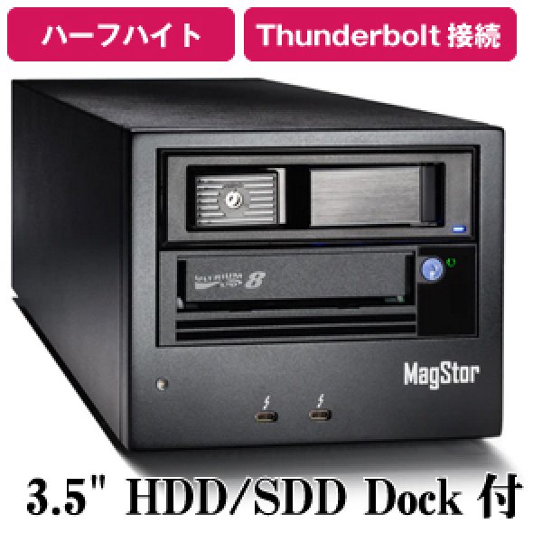 画像1: MagStor LTO8 HH Thunderbolt3 External Desktop Tape Drive TRB3-HL8 (1)