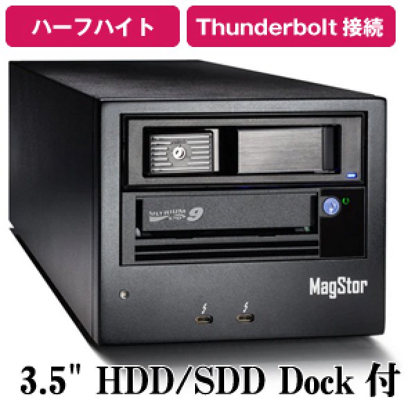 画像1: MagStor LTO9 HH Thunderbolt3 External Desktop Tape Drive TRB3-HL9 (1)