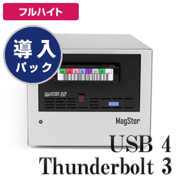 画像1: 【導入パック】MagStor LTO10 FH Thunderbolt3 / USB4 External Desktop Tape Drive TRB3-L10-MAX/D (1)