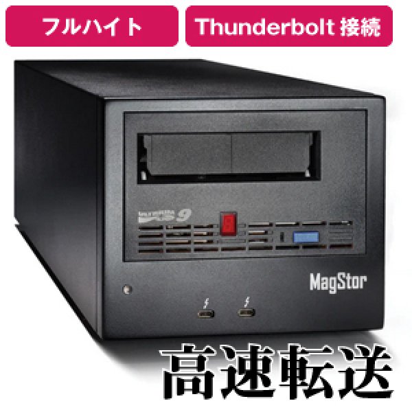 画像1: MagStor LTO9 FH Thunderbolt3 External Desktop Tape Drive TRB3-L9 (1)