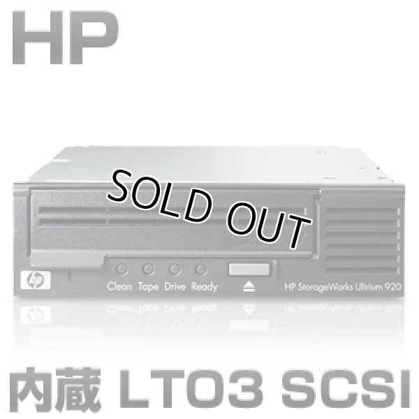 画像1: HP LTO3 Ultrium 920 HH SCSIテープドライブ(内蔵型) B (EH841B) (1)