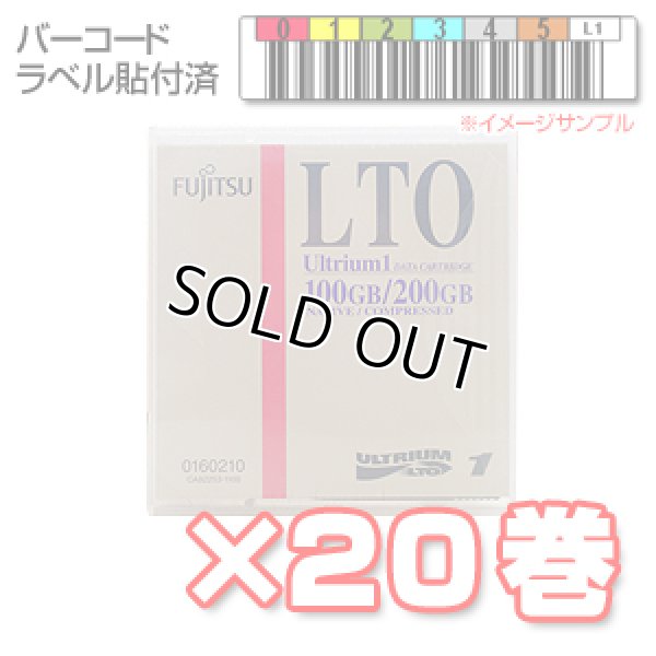 画像1: 富士通 LTO1カートリッジ 100G ラミネートバーコード付 20巻パック 0160214-P (1)