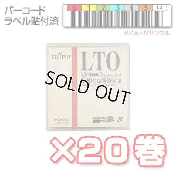 画像1: 富士通 LTO3カートリッジ 400G ラミネートバーコード付 20巻パック 0160324-P (1)