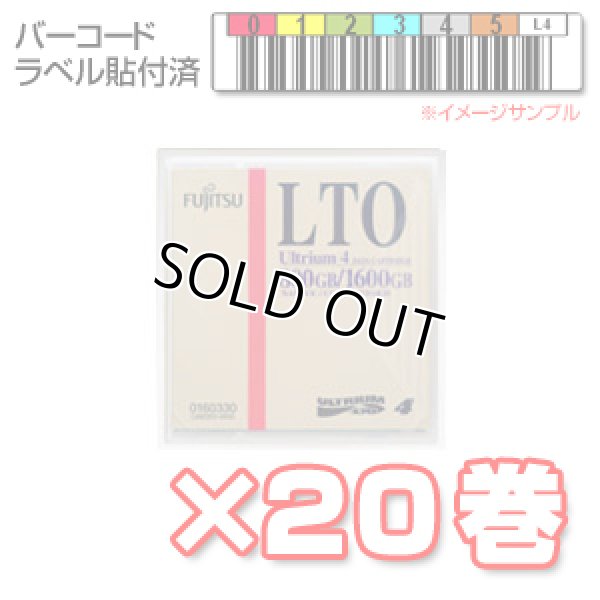 画像1: 富士通 LTO4カートリッジ 800G ラミネートバーコード付 20巻パック 0160334-P (1)