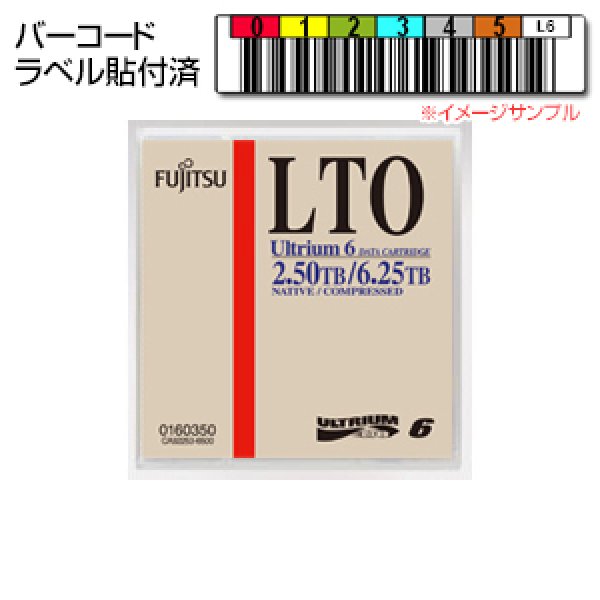 画像1: 富士通 LTO Ultrium6 バーコードラベル付 0160421-P (1)