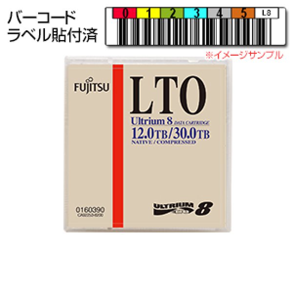 画像1: 富士通 LTO Ultrium8 バーコードラベル付 0160426-P (1)