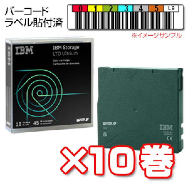 画像1: IBM LTO Ultrium9 ボルシル ラベル付 データカートリッジ 02XW568L ×10巻 (1)