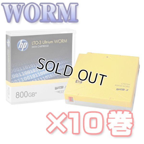 画像1: HPE LTO3 Ultrium WORM データカートリッジ C7973W ×10巻 (1)