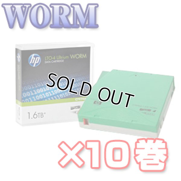 画像1: HPE LTO4 Ultrium WORM データカートリッジ C7974W ×10巻 (1)