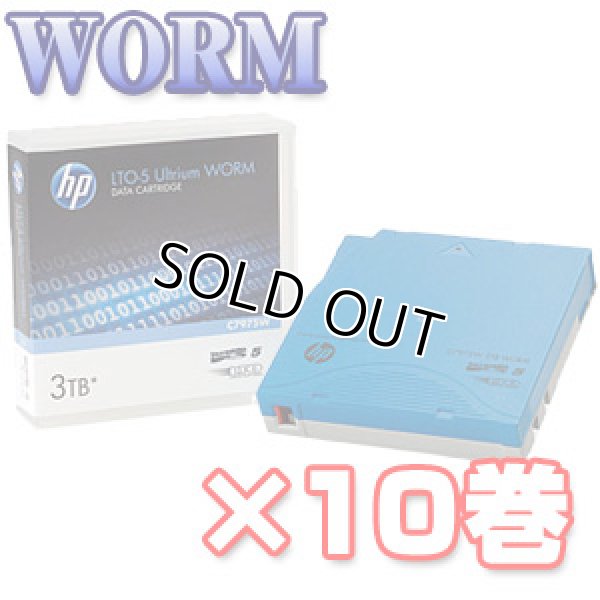 画像1: HPE LTO5 Ultrium WORM データカートリッジ C7975W ×10巻 (1)