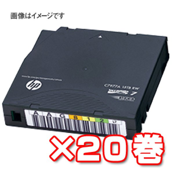 画像1: HPE LTO7 Ultrium ラベル付 20カートリッジ パック C7977AN (1)