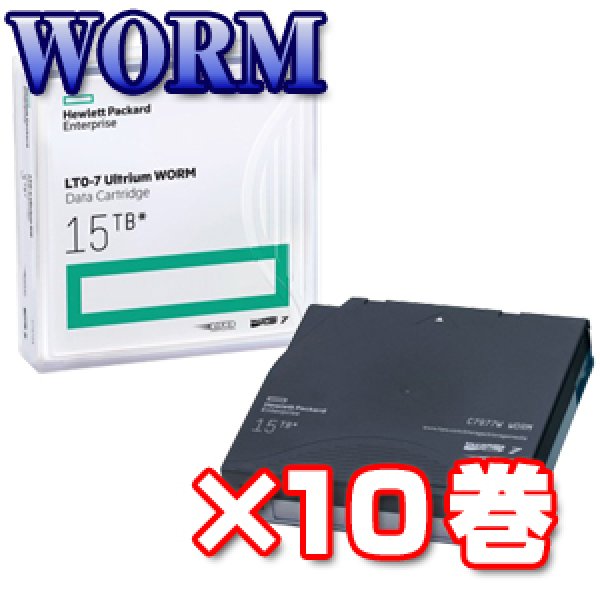 画像1: HPE LTO7 Ultrium WORM データカートリッジ C7977W ×10巻 (1)