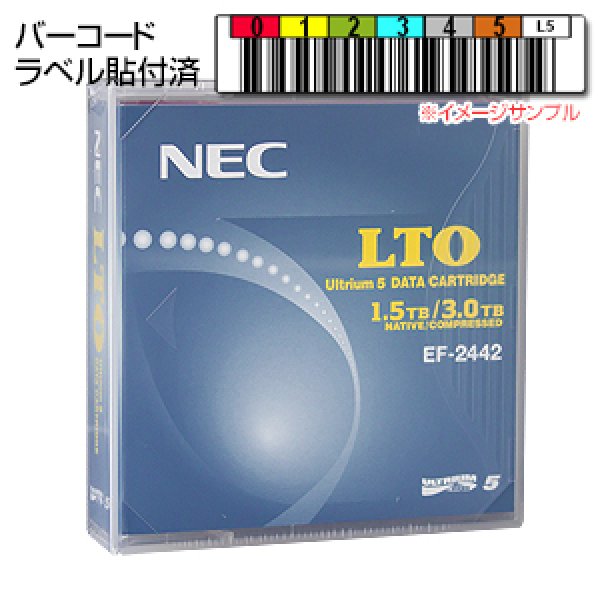 画像1: NEC LTOテープ LTO Ultrium5 バーコードラベル付 EF-2442A （20巻単位） (1)