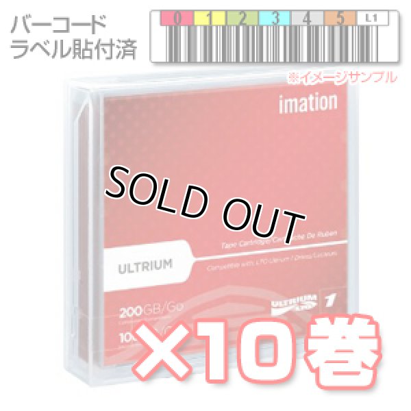 画像1: イメーション LTO Ultrium 1 バーコードラベル付データカートリッジ ×10巻 (1)