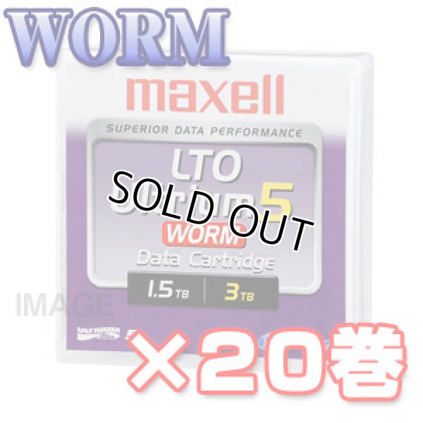 画像1: マクセル LTO Ultrium5 WORM データカートリッジ LTOU5/1500W XJ B ×20巻 (1)