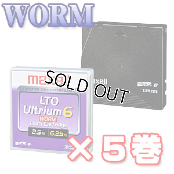 画像1: マクセル LTO Ultrium6 WORM データカートリッジ LTOU6/2500W XJ B ×5巻 (1)
