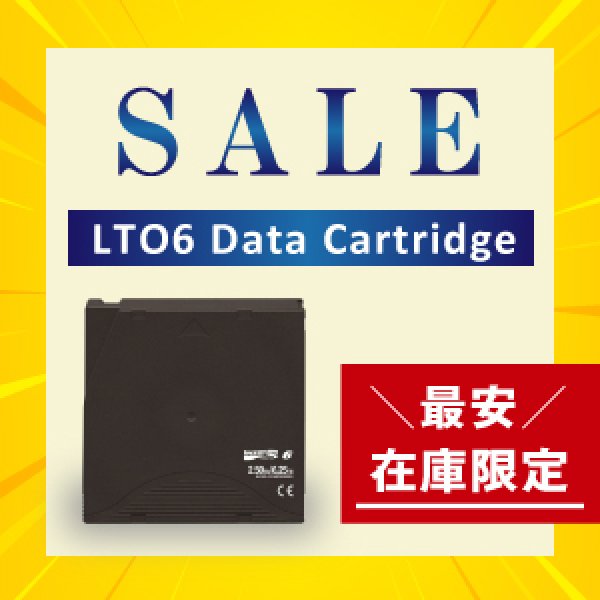 画像1: 【ユーザー還元】LTO Ultrium6 データカートリッジ 在庫限定超特価 (1)