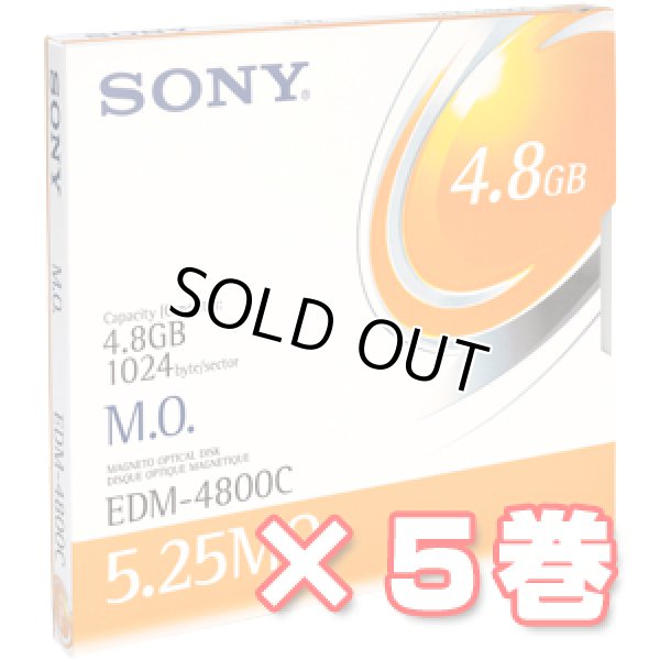 画像1: Sony 5.25型MO 4.8GB リライタブル EDM-4800C ×5枚 (1)