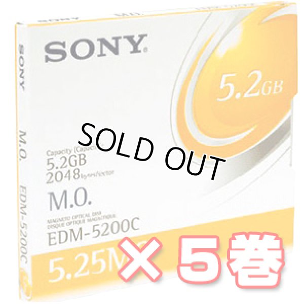 画像1: Sony 5.25型MO 5.2GB リライタブル EDM-5200C ×5枚 (1)