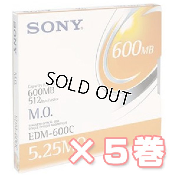 画像1: Sony 5.25型MO 600MB リライタブル EDM-600C ×5枚 (1)