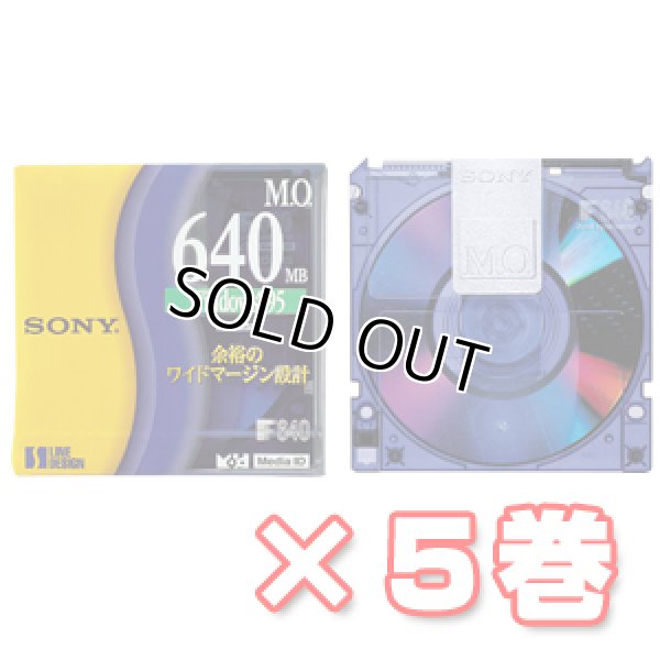 画像1: Sony 3.5型MO 640MB Windows対応 リライタブル EDM-640CDF ×5枚 (1)