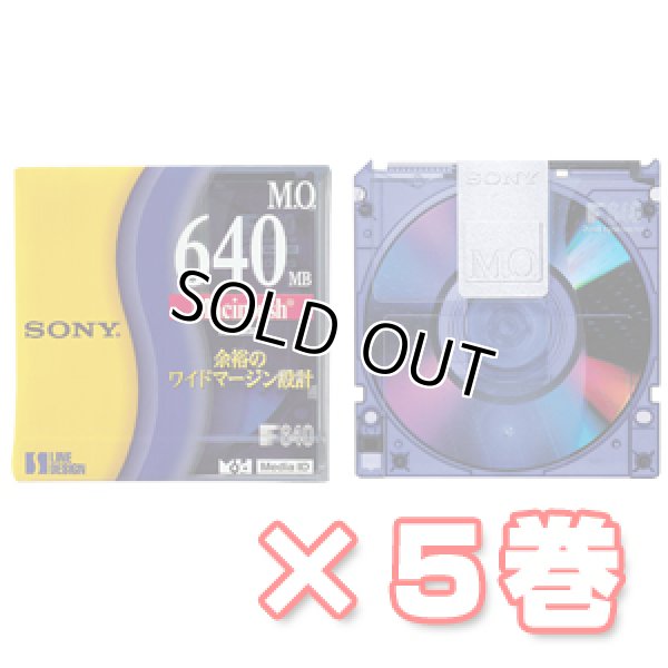 画像1: Sony 3.5型MO 640MB Macintosh対応 リライタブル EDM-640CMF ×5枚 (1)