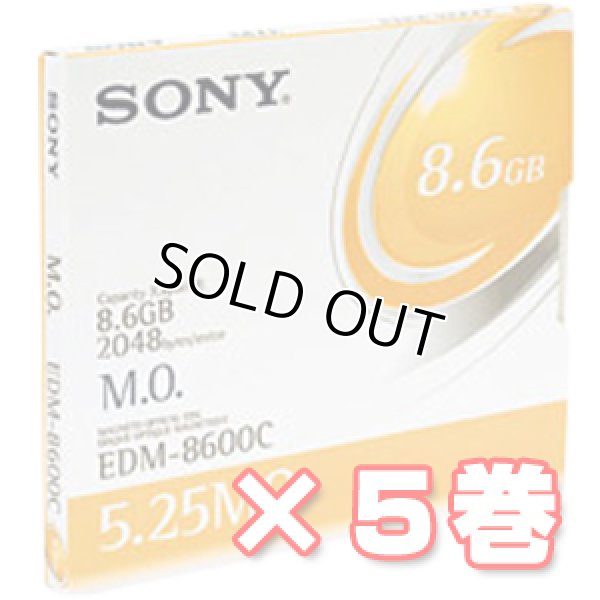 画像1: Sony 5.25型MO 8.6GB リライタブル EDM-8600C ×5枚 (1)