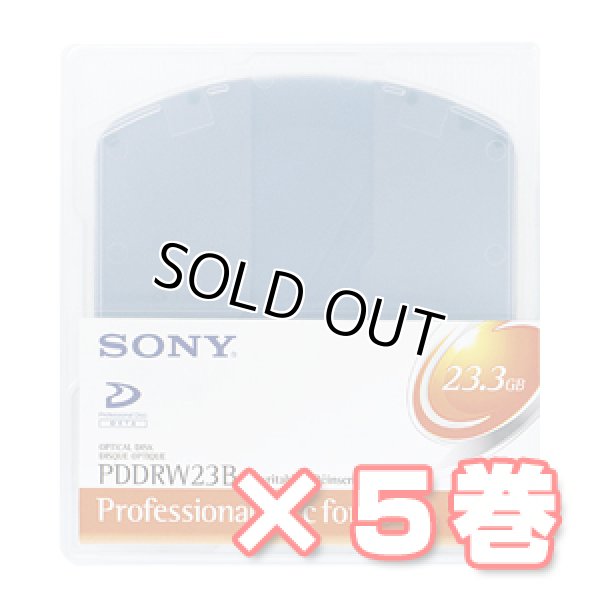 画像1: Sony データ用Professional Disc for DATA（書換型） PDDRW23B ×5枚 (1)