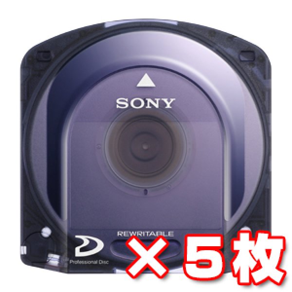 画像1: SONY XDCAM記録用Professional Disc 23GB（1層） PFD23A　リライタブル ×5枚 (1)