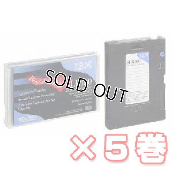 画像1: IBM SLR100 データカートリッジ 35L0968 ×5巻 (1)