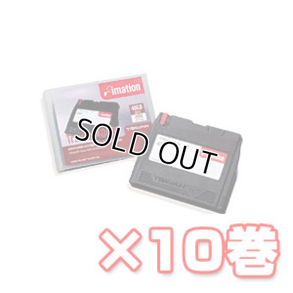 画像1: イメーション TRAVAN 40GB データカートリッジ ×10巻 (1)