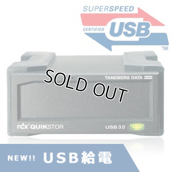 画像1: 【USB給電】Tandberg Data RDX QuikStor USB3+ 外付ドライブ （soft付）　8781 (1)