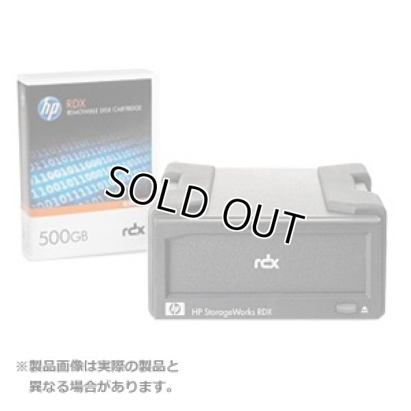 画像1: HP RDX500 USB3.0 ディスクバックアップシステム 外付型 B7B66A#ABJ (1)