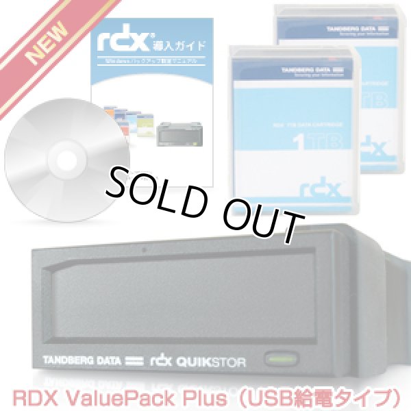 画像1: Tandberg Data　RDX バリューパックPlus 1TB RDX1000P (1)